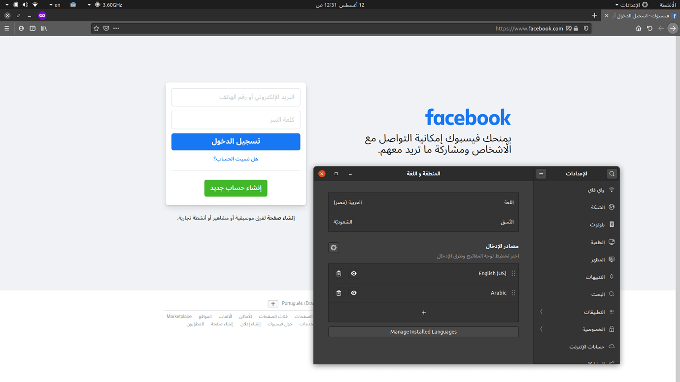 Request better Arabic font for Ubuntu 20.04 Desktop Ubuntu